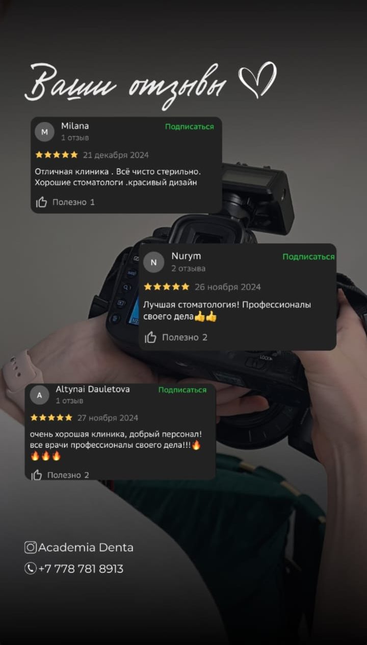 Отзыв пациента