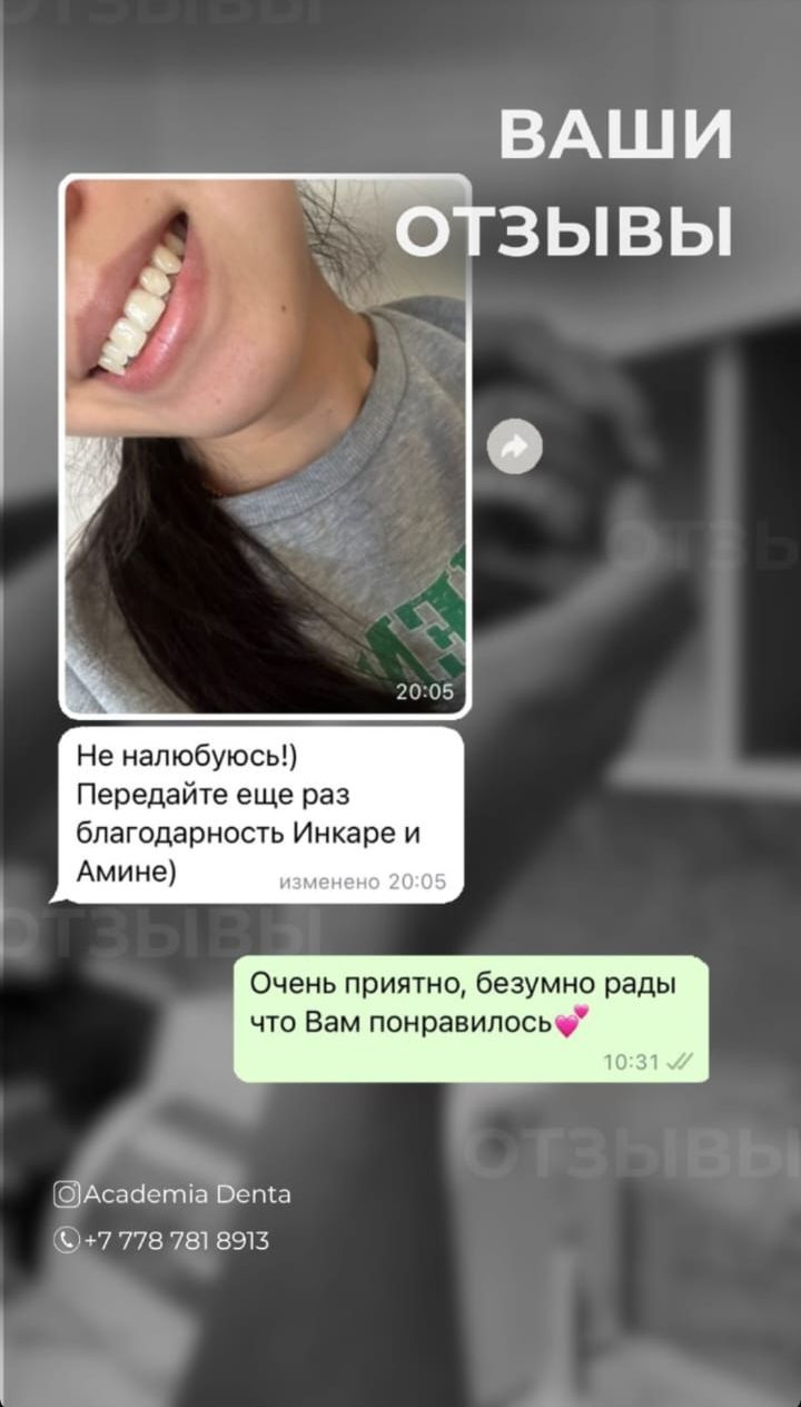 Отзыв пациента